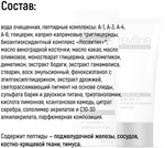 RN06 Крем для области вокруг глаз от отёков