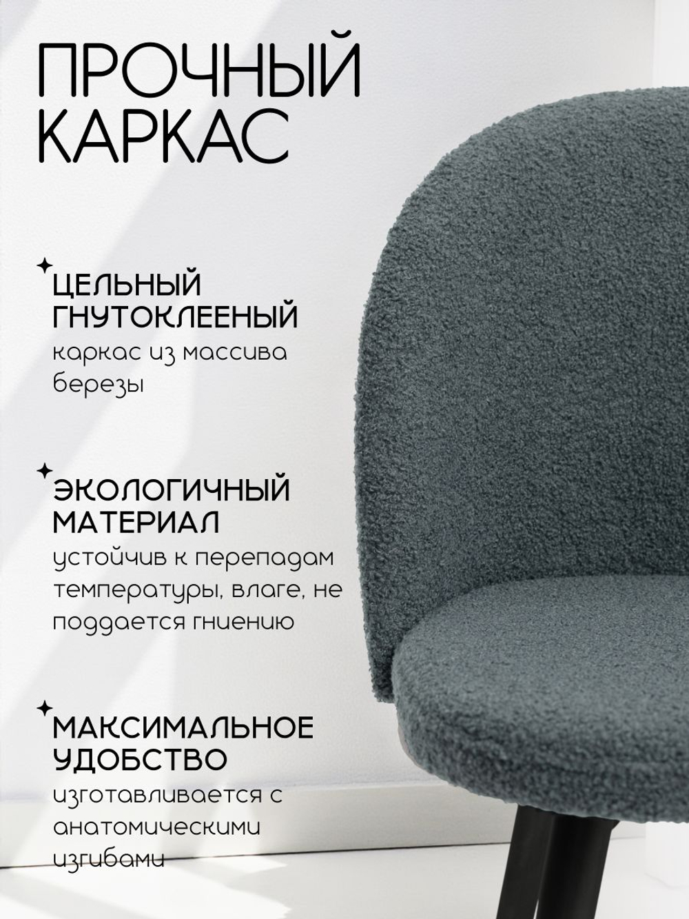 Комплект стульев со спинкой Massagecomplekt, для туалетного столика, букле и велюр