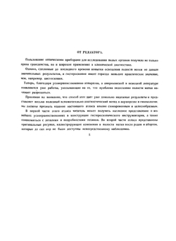Атлас гистероскопии в гинекологии | Б.И. Литвак; Г. Ф. Писемский