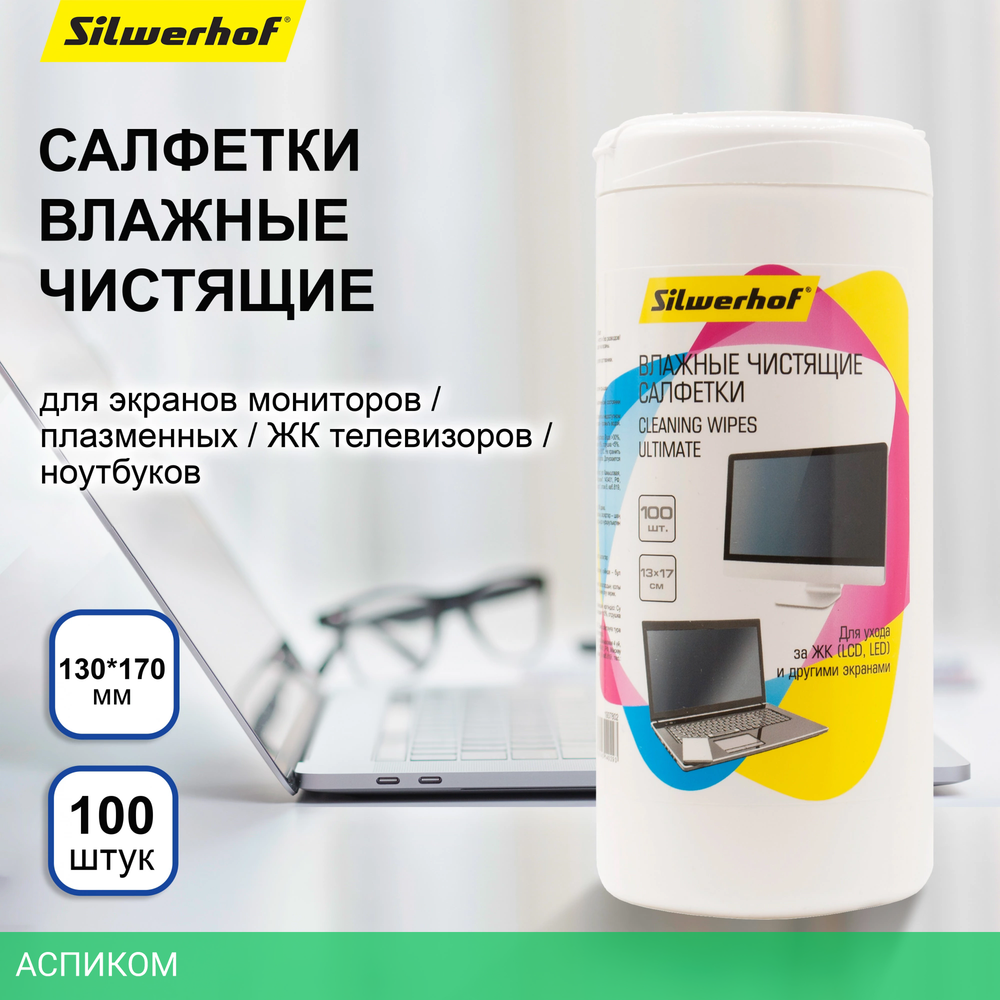 Салфетки для экранов Silwerhof Ultimate 100шт (1937802)