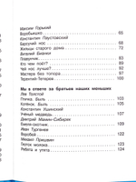 Рассказы о животных 1-4 класс