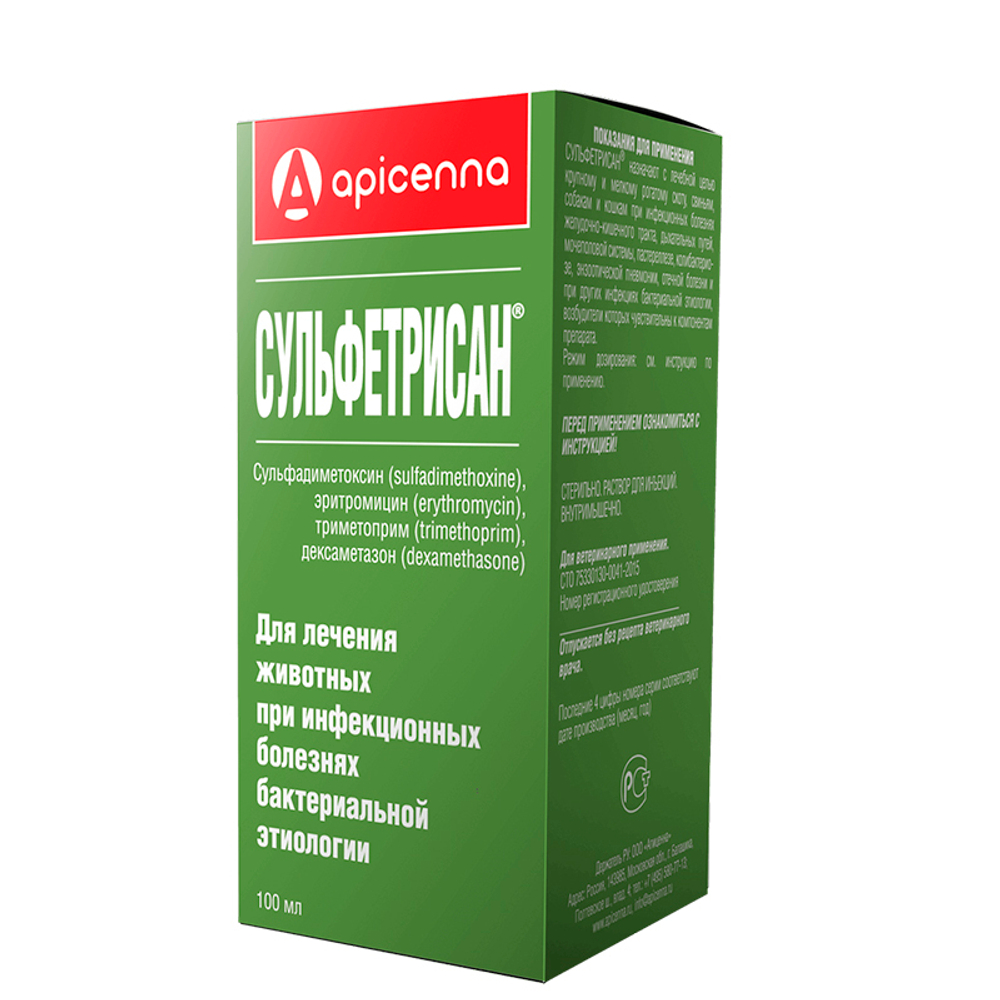 Сульфетрисан, раствор для инъекций, 100 мл, Апиценна