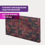 Планинг-еженедельник недатированный (165х90 мм) STAFF твердая обложка УФ-ЛАК 64 л. "Leopards" (8 штук в упаковке)
