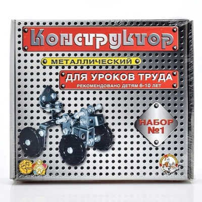 Конструктор мет. №1 206эл. (для уроков труда) (Росток)