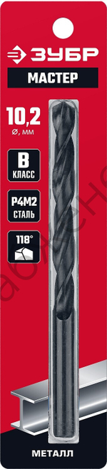 ЗУБР МАСТЕР 10.2х133мм, Сверло по металлу, сталь Р4М2, класс В