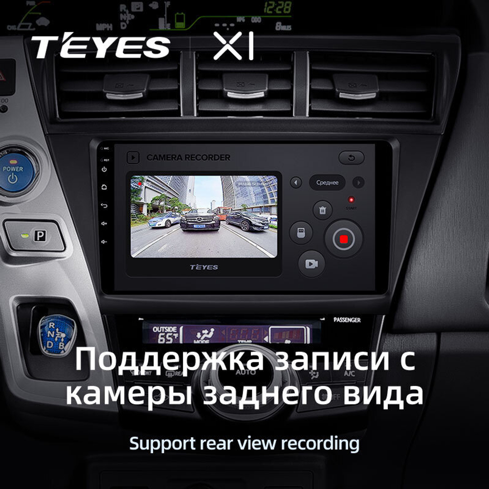 Teyes X1  9" для Toyota Prius V Alpha 2012-2017