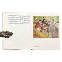 Воркунова Н. Тулуз-Лотрек. — М.: Наука, 1972
