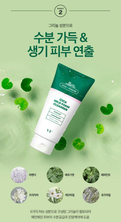 VT Cosmetics Cica Mild Foam Cleanser пенка для чувствительной кожи с центеллой