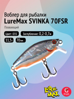 Воблер LureMax SVINKA 70FSR-196, 11,5 г, 7 см, плавающий