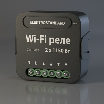 Wi-Fi реле для Умного дома 76007/00 2 канал Elektrostandard