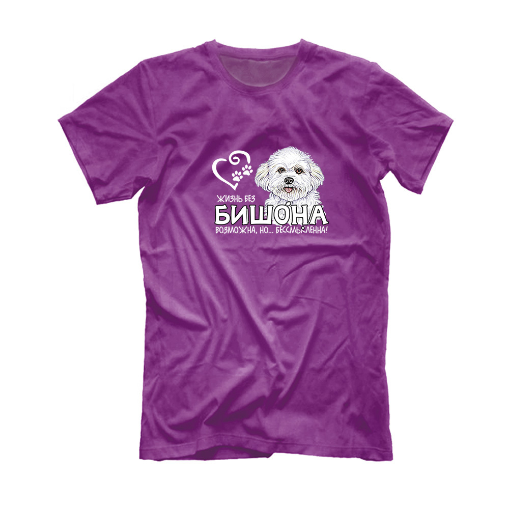 Футболка "Жизнь Бишона бессмысленна"