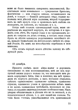 В лесу | Е. Кельчевский