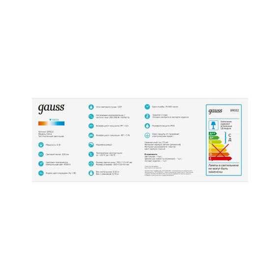 Настенный светодиодный светильник Gauss Elena BR032