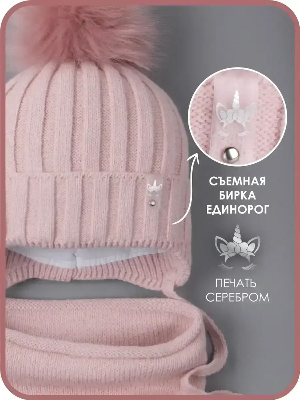 Шапка для девочки зимняя вязаная и снуд