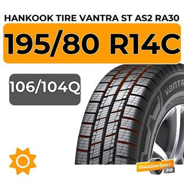 Hankook Tire VanTRa ST AS2 RA30 195/80 R14C 106/104Q