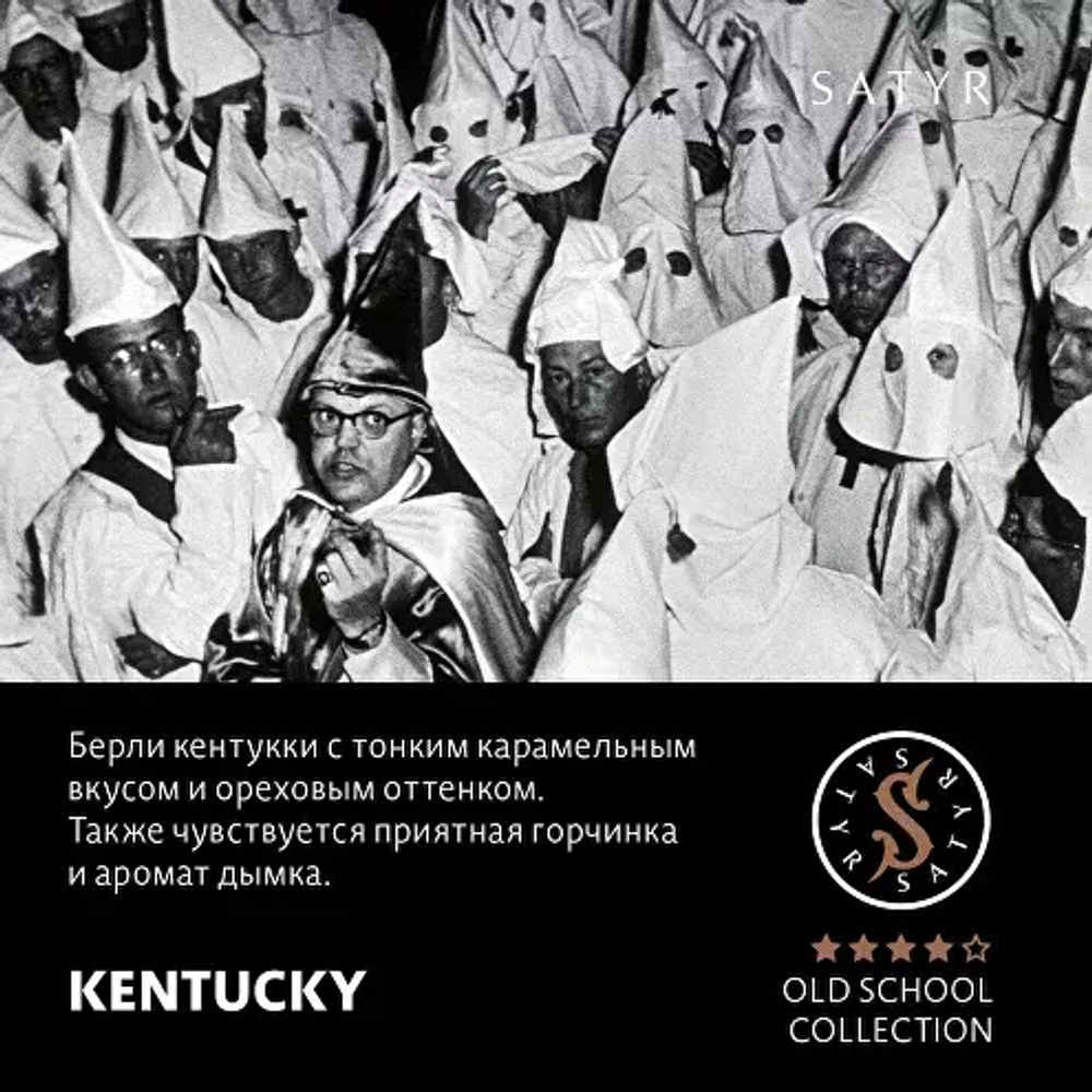 Сатир 100гр. KENTUCKY (М)