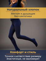 Тёплые детские колготки из хлопка для мальчиков и девочек, рост 128-140, цвет тёмно-синий