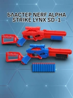 Бластер Нерф lpha Strike Lynx SD-1 F2699 F3041