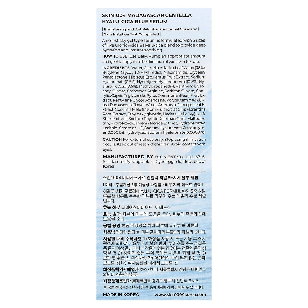 SKIN1004, Madagascar Centella, голубая сыворотка с гиалуроновой кислотой, 50 мл (1,69 жидк. унц.)