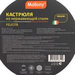 Кастрюля нерж, 3.9 л, с крыш, крыш стекло, силиконовые ручки, кругл, Mallony, Felicità, 009388, инду