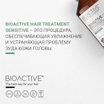 Успокаивающий шампунь для раздраженной кожи головы с экстрактом корня солодки Farmagan Bioactive Treatment Shampoo Soothing 250мл