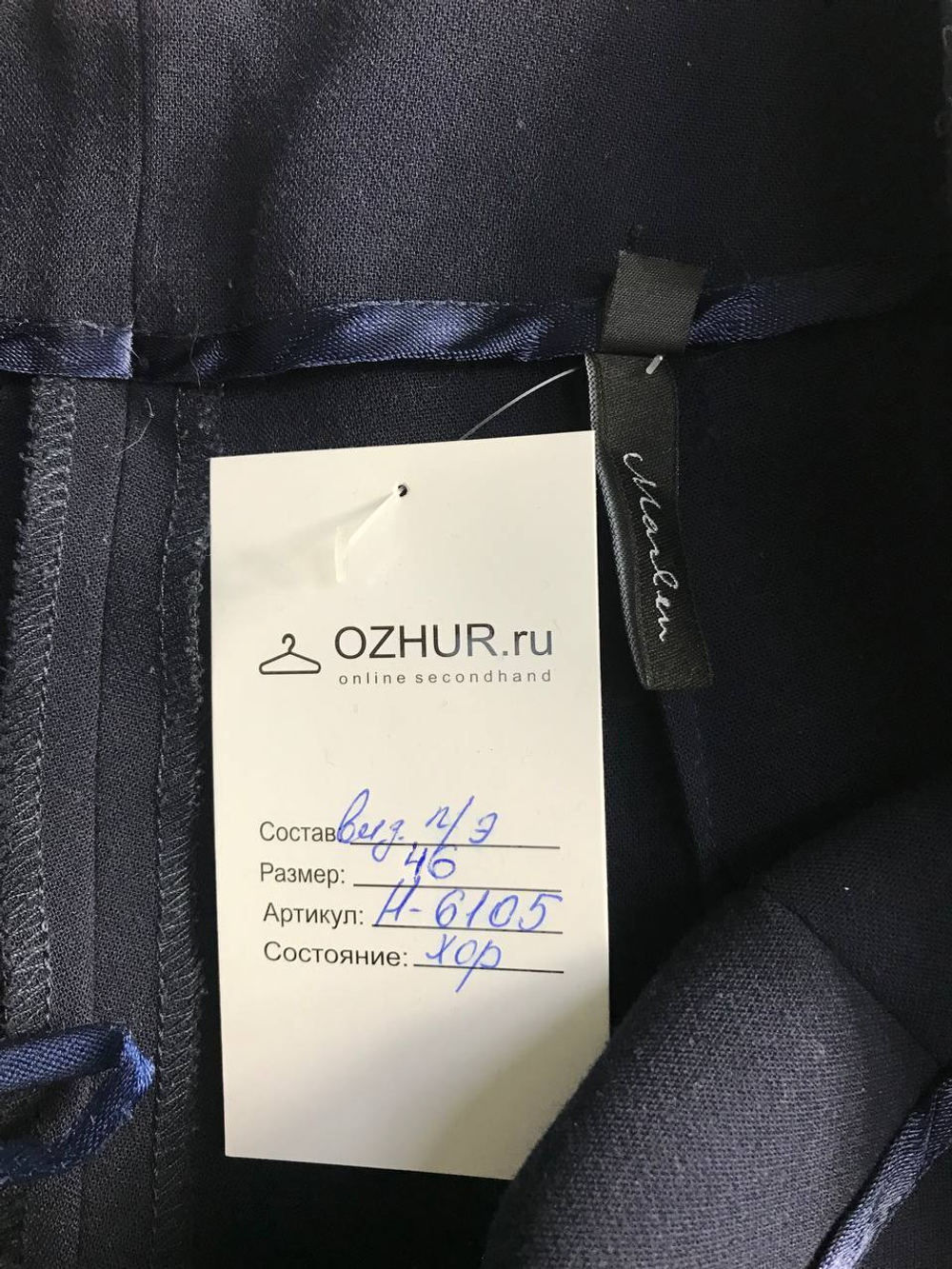 Брюки комфортной посадки, визуально 46 размер