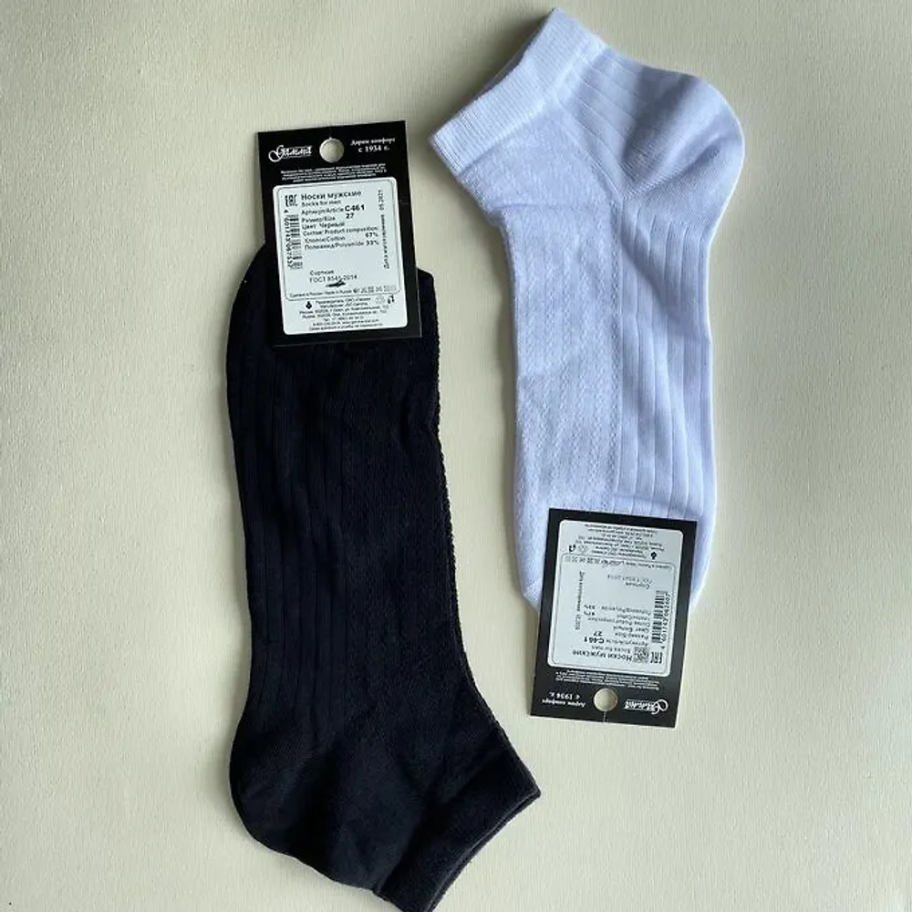 Носки мужские С461