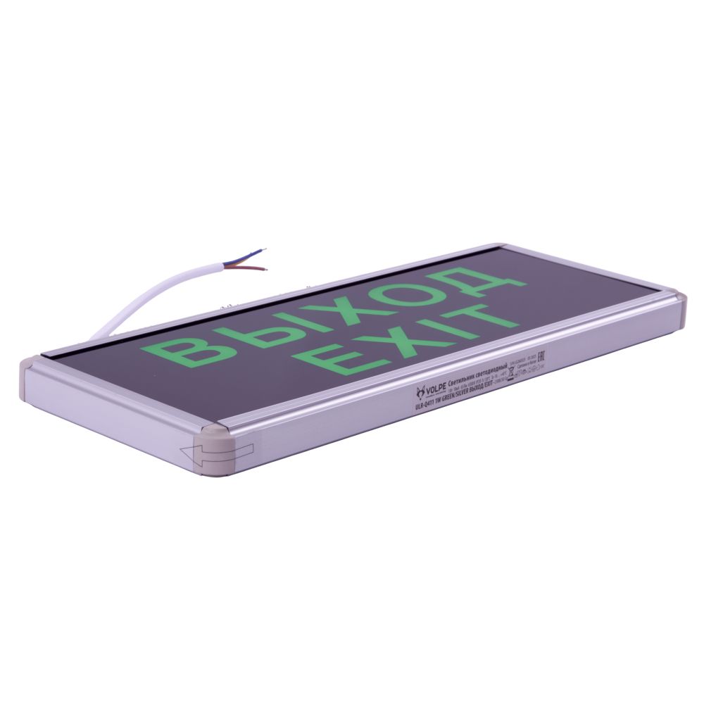 ULR-Q411 1W GREEN-SILVER ВЫХОД-EXIT Светильник светодиодный аварийного освещения с встроенным аккумулятором. AC-DС. Дневной свет 6500K. Корпус серебристый. ТМ Volpe.