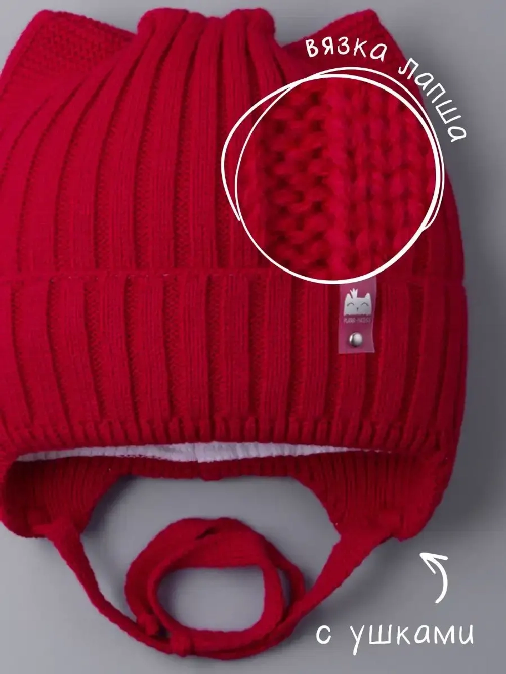 Шапка с ушками вязаная демисезонная
