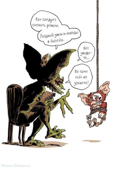 Комикс Герои снова у психолога