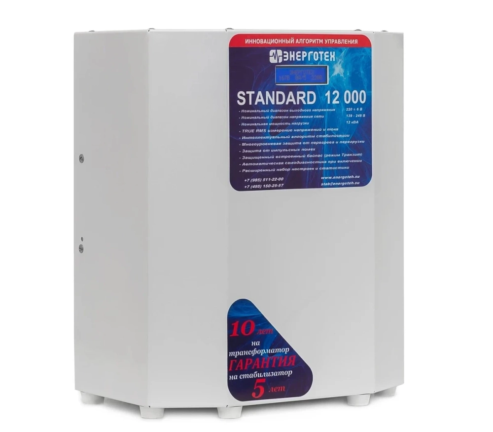 Стабилизатор напряжения Энерготех STANDARD 12000 LV