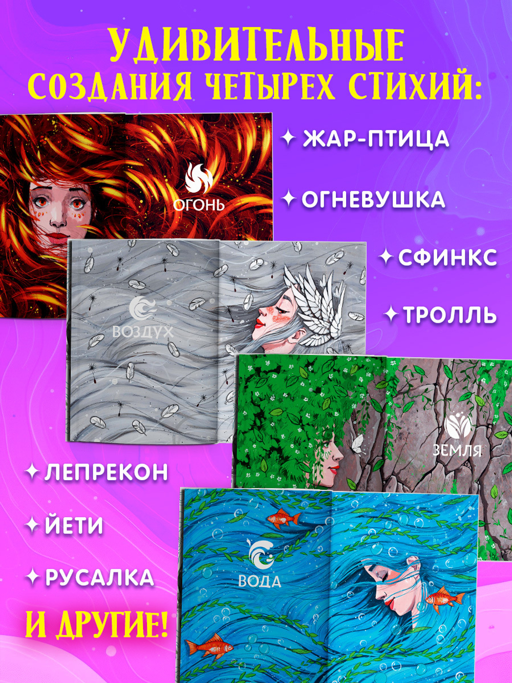 Мифы и легенды волшебных существ. Волшебные существа. Мифы, сказки и легенды