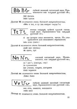 Учебник венгерского языка. Том 1 | Ш. Деак