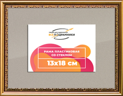 Рамка 13x18 для постера и фотографий