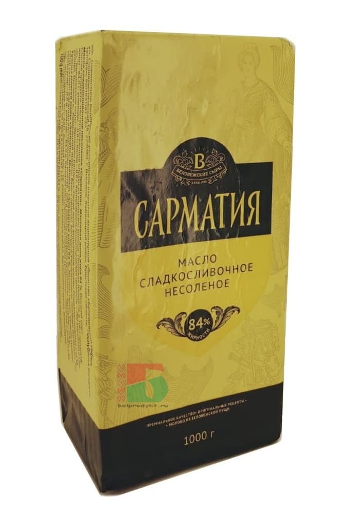 Белорусское масло сливочное &quot;Сарматия&quot; 84% 1 кг. Беловежское - купить с доставкой по Москве и области