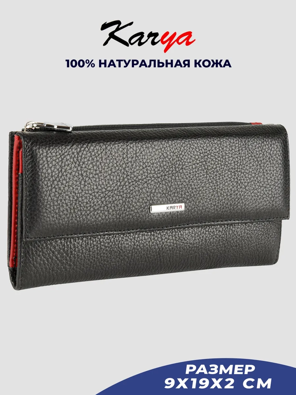 Кошелек кожаный