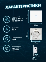 Выключатель сенсорный одноклавишный для дома
