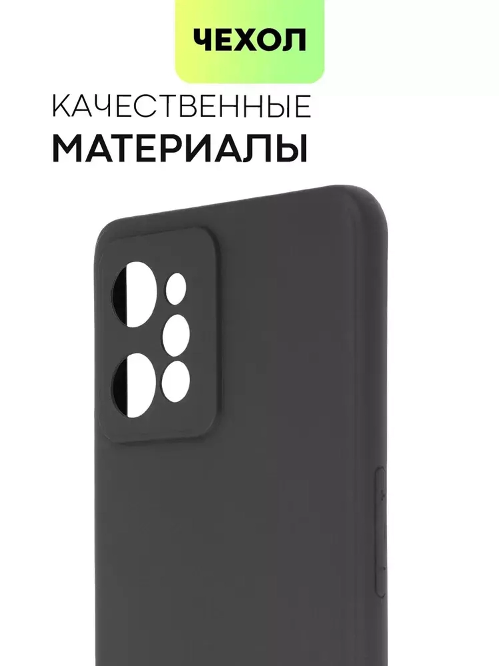 Накладка Realme C31 силикон черный