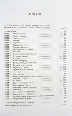 1889–1917. Воспоминания
