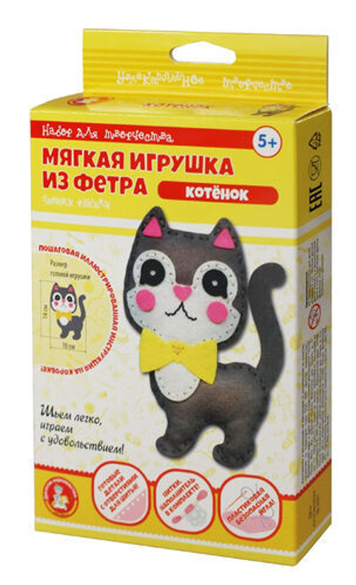 Набор для шитья мягкой игрушки из фетра "Котёнок"