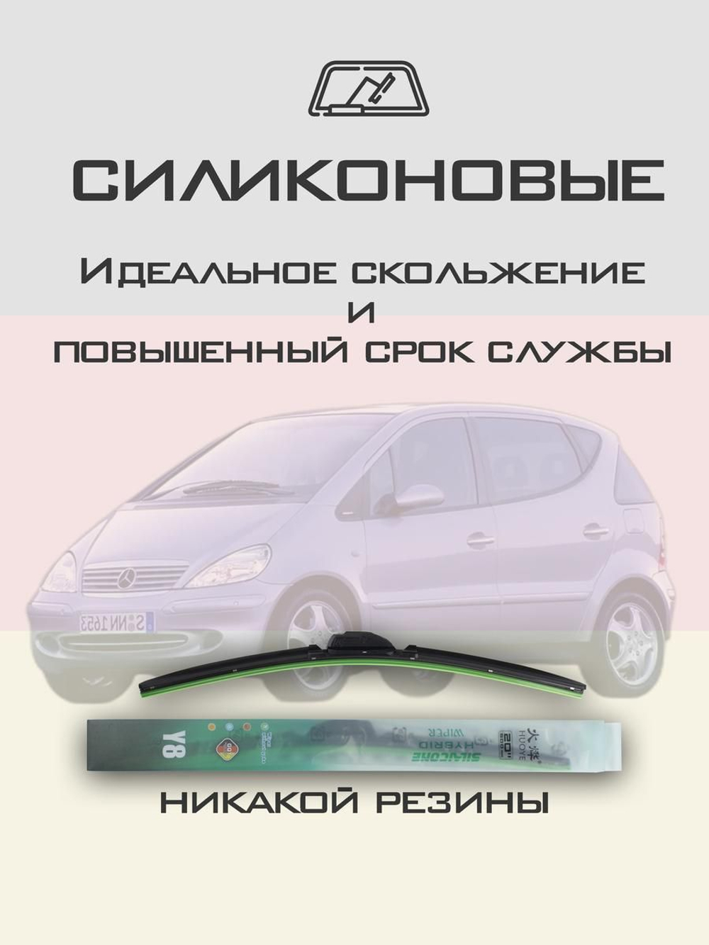 Щетки стеклоочистителя HUOYE Y8 650/600 мм на Kia Carnival | Hook/J-Hook