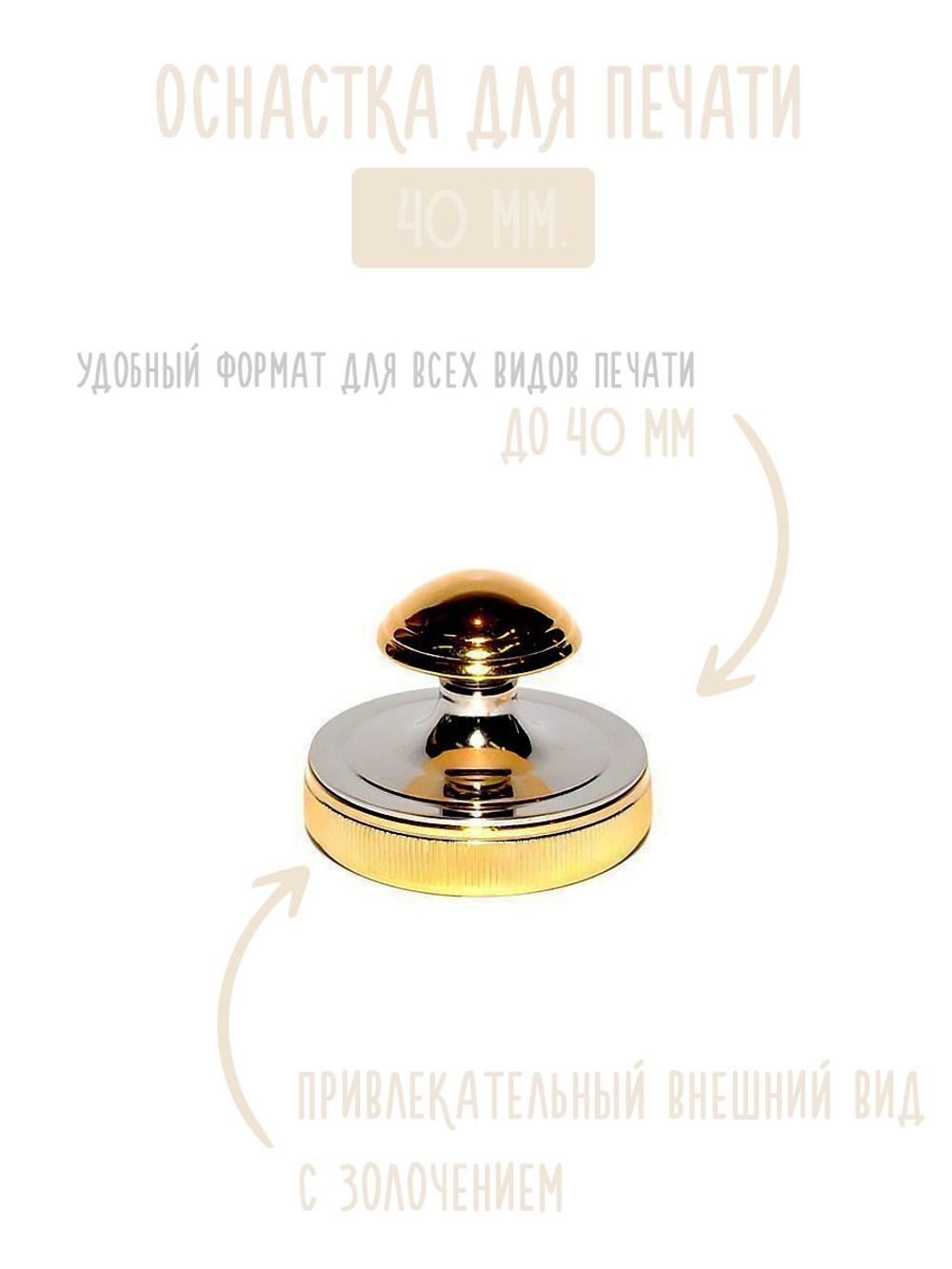 Металлическая блестящая оснастка для печати с золочением