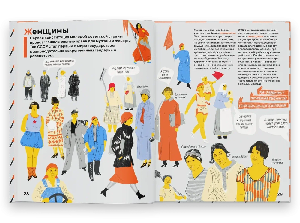 Страна конструктивизма