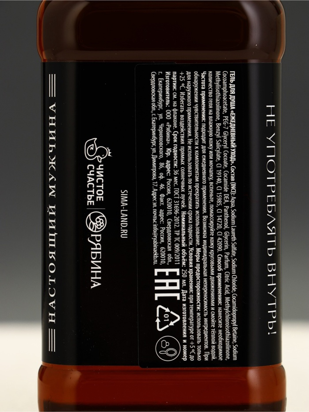 Подарочный набор «Настоящий мужчина», гель для душа, обложка для паспорта, брелок, Чистое счастье