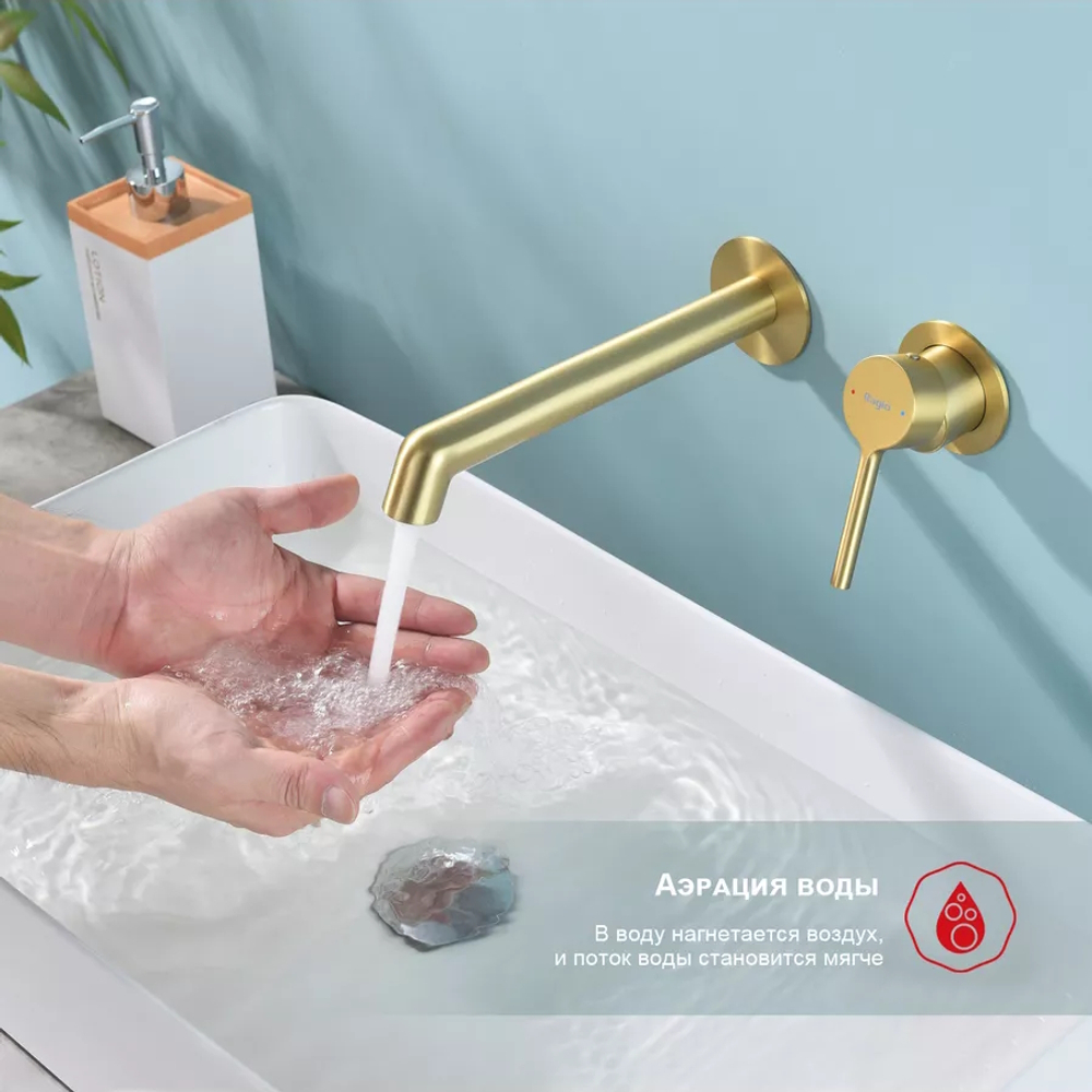 Смеситель для раковины Raglo R20.11.03, золотой сатин