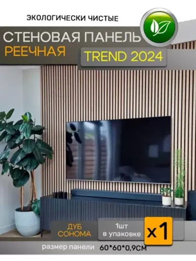 Панель дуб сонома 60х60