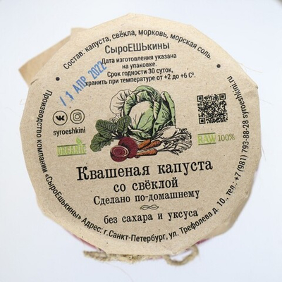 Капуста квашеная со свеклой "Сыроешькины", 500 г