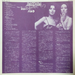 Baccara / Yes Sir, I Can Boogie (LP)