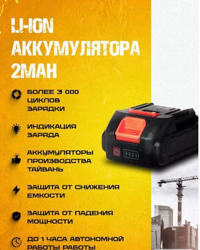 Аккумулятор BullDog 24Вт  2Ач