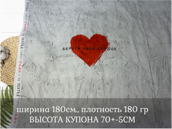 Кулирка купон СЕРДЦЕ